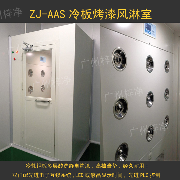 烤漆風(fēng)淋室 烤漆風(fēng)淋室