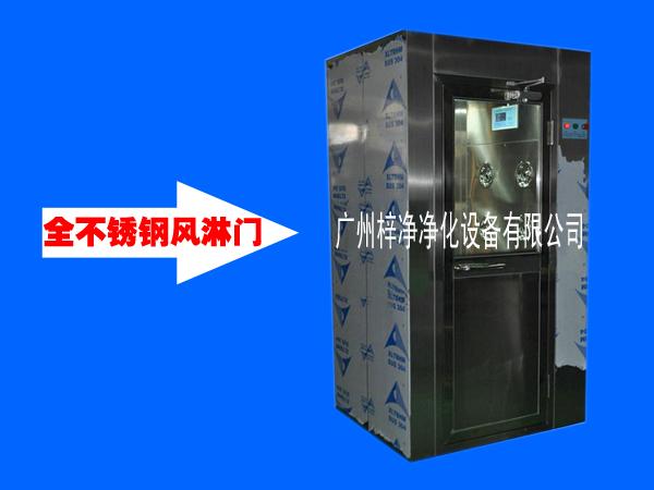 全不銹鋼風淋室 全不銹鋼風淋室