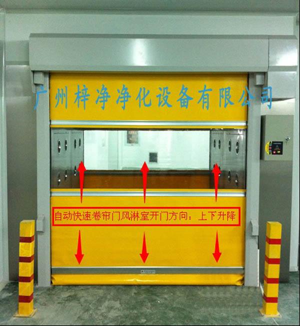 175196416348快速卷簾門風淋室的耐久性直接關(guān)系到其使用壽命和維修頻率8984.jpg 175196416348快速卷簾門風淋室的耐久性直接關(guān)系到其使用壽命和維修頻率8984.jpg