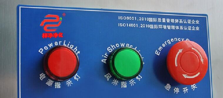 在風淋室進門和出門處正規(guī)廠家生產(chǎn)的風淋室都配有急停開關