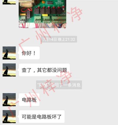 風淋室電路板壞了 風淋室電路板壞了